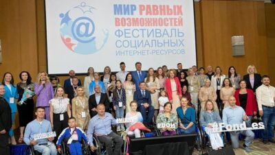 В Москве наградили победителей XIV Фестиваля социальных интернет-ресурсов «Мир равных возможностей»